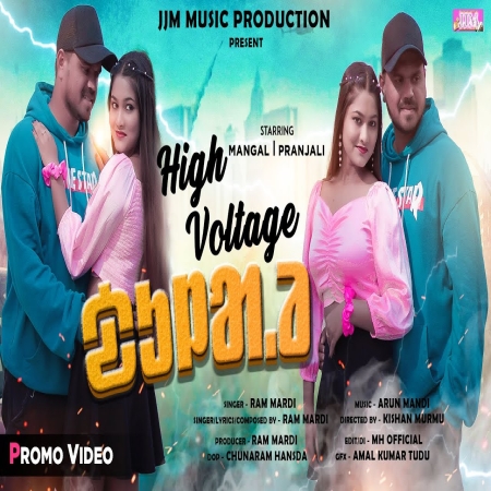 High Voltage Dulal New Santali Tapori EDM Mix Mp3 Song Download