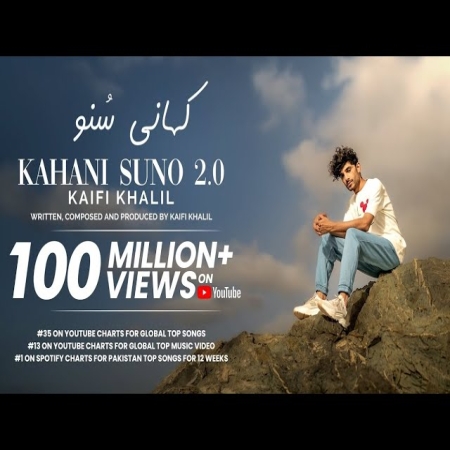 Kahani Suno 2