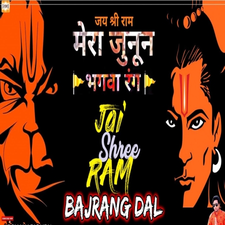 Bajrangdal Jai Shri Ram