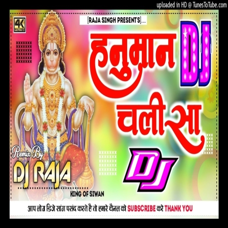 Hanuman Chalisa Dj Remix