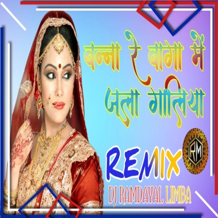 Banna Re Baga Me Jhula Dalya Hard Electro Dj Remix