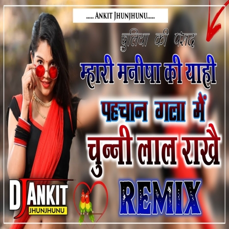 Mari Manisha Ki Ya Hi Pahchan Gala Mein Chuni Laal Raakh Dj Remix