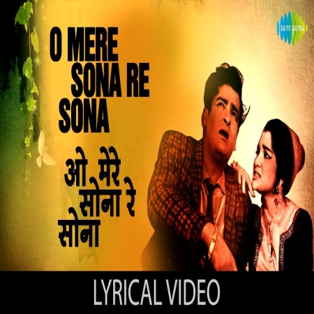 O Mere Sona Re Sona Re