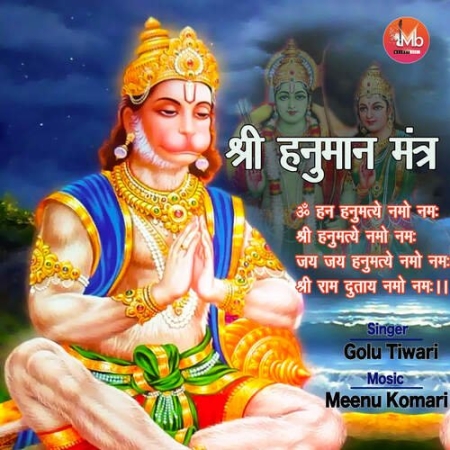 Hanuman Mantra Jai Hanuman