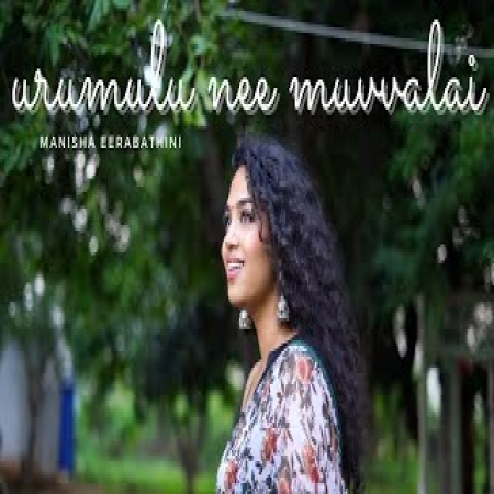 Urumulu Nee Muvvalai