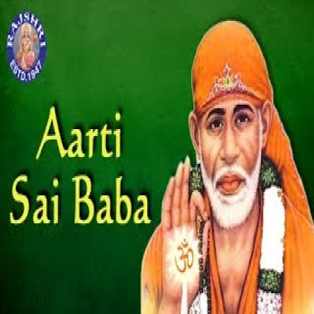 Sai Baba Bhajan