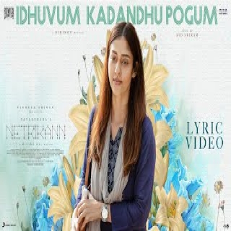 Ethum Kadanthu Pogum