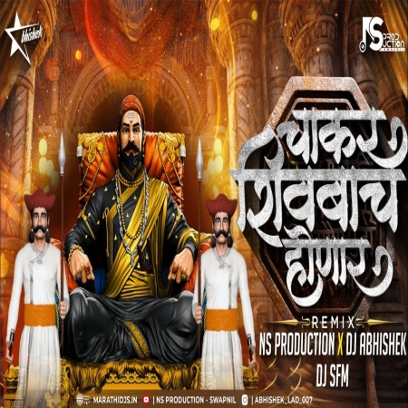 Shivaji Maharaj Dj Remix