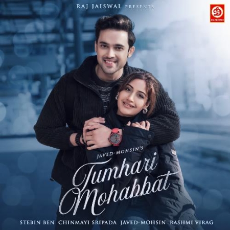 Tumhari Mohabbat