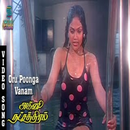 Oru Poongavanam