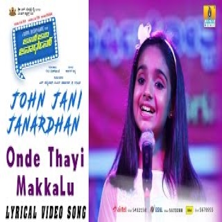 Onde Thayi Makkalu