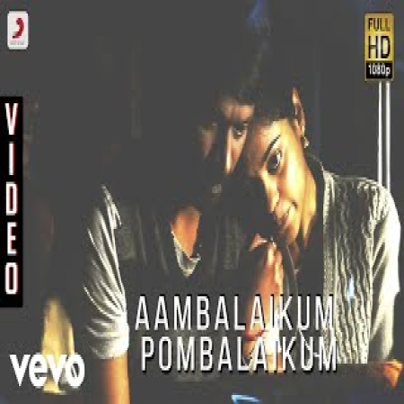 Ambalaikum Pombalaikum