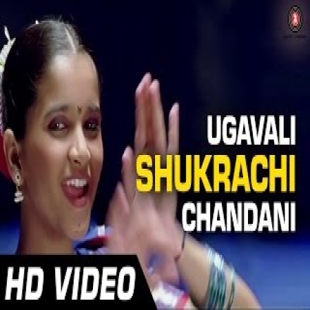 Ugavali Shukrachi Chandani