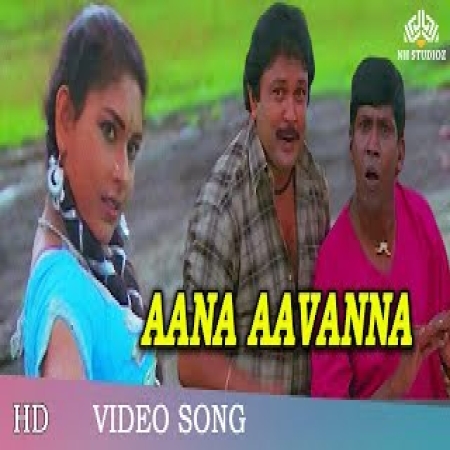 Aana Aavanna