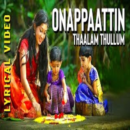 Onapattin Thalam Thullum