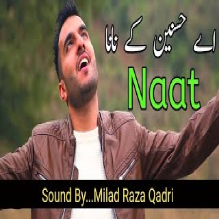 Naat Hasnain Ke Nana