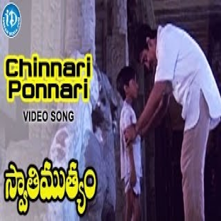 Chinnari Ponnari Kittayya