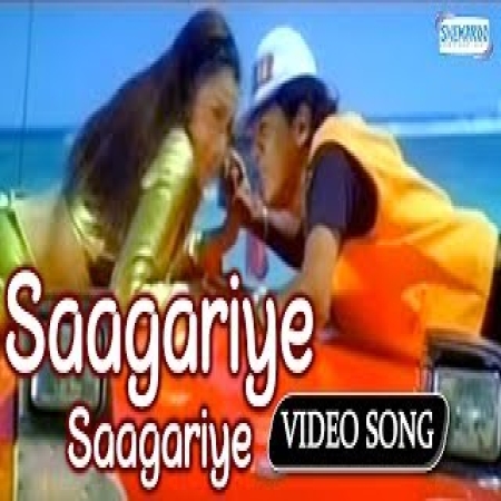 Sagariye