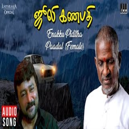 Enakku Piditha Paadal Female Mp3 Song Download PagalWorld