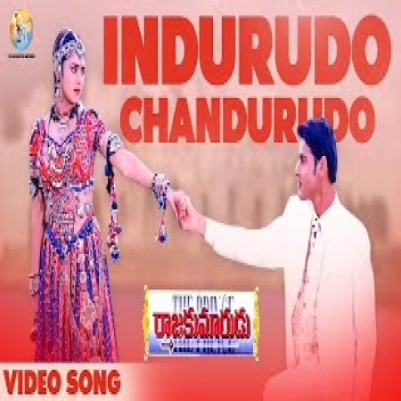 Indrudu Chandrudu