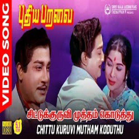 Chittu Kuruvi Mutham Koduthu