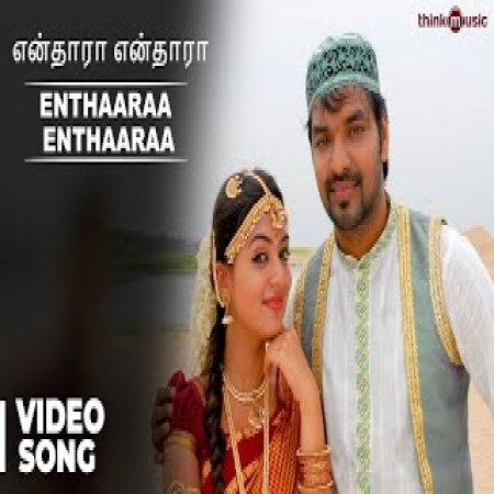 Enthaara Enthaara