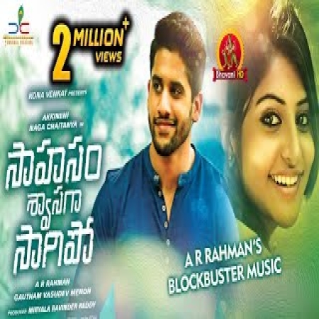 Sahasam Swasaga Sagipo