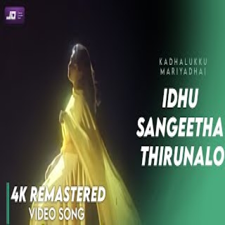 Ithu Sangeetha Thirunalo