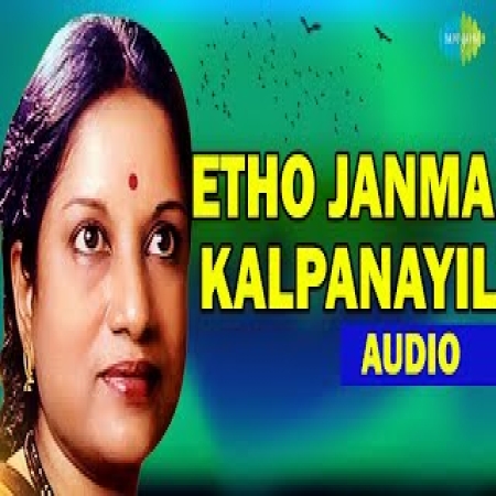 Etho Janma Kalpanayil