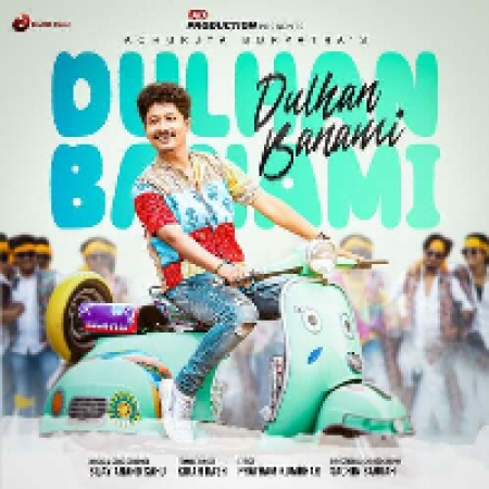 Dulhan Banami Sambalpuri Mp3 Song Download PagalWorld