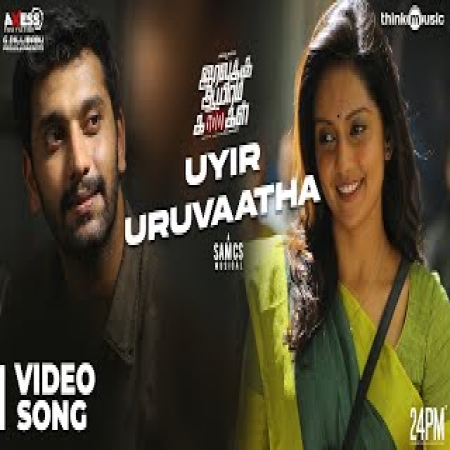 Chinmayi Uyir Uruvaatha