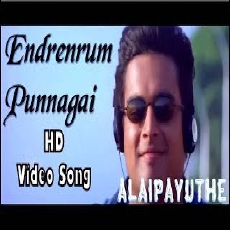 Endrendrum Punnagai