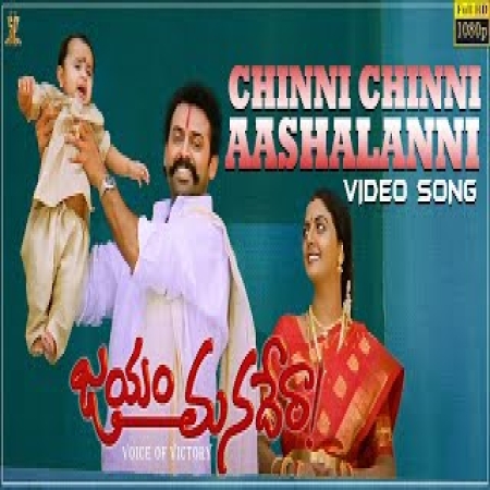 Chinni Chinni Asalanni