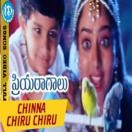 Chinna Chiru Chiru Navvula Chinna