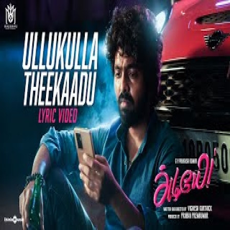 Ullukulla Theekaadu