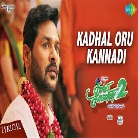 Kadhal Oru Kannadi