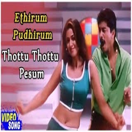 Thottu Thottu Pesum Sultana