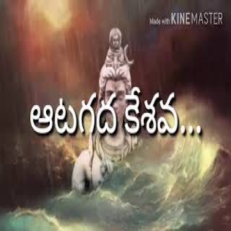 Aata Kadara Shiva