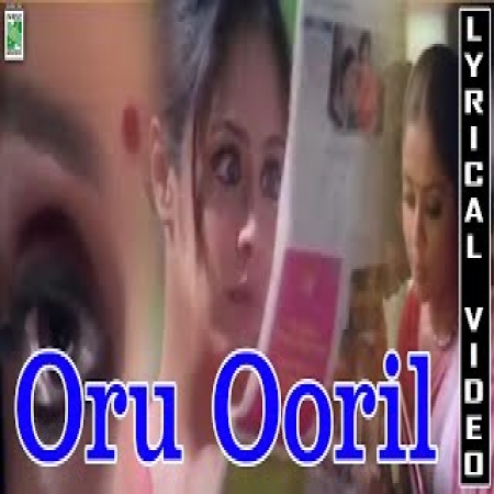 Oru Ooril Azhage Uruvai