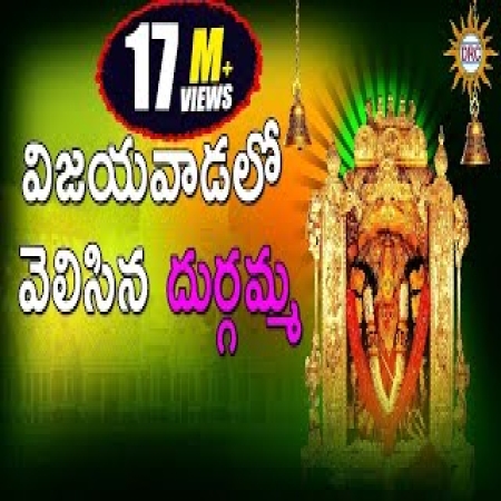 Vijayawada Durgamma