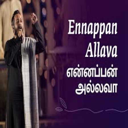 Ennappanallavaa