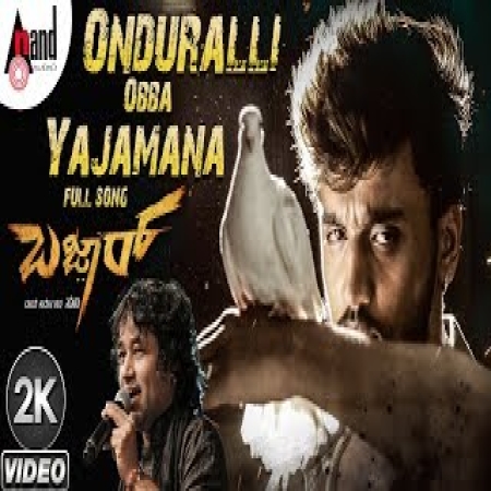 Onduralli Obba Yajamana