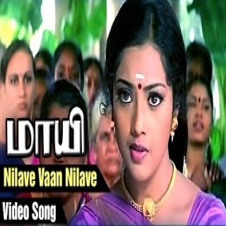 Nilave Vaan Nilave