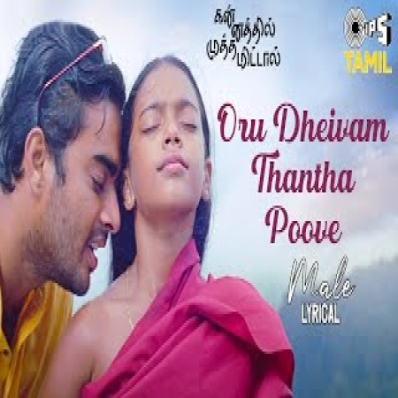 Kannathil muthamittal full online movie download