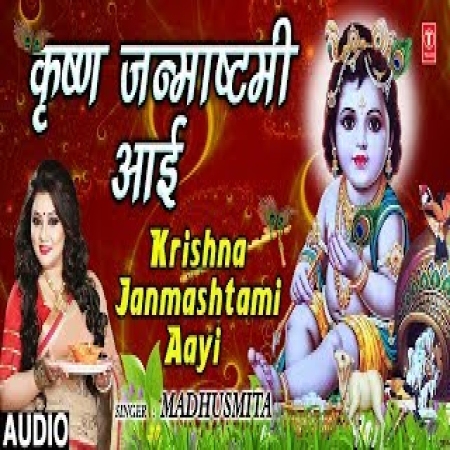 Krishna Janmashtami Aayi