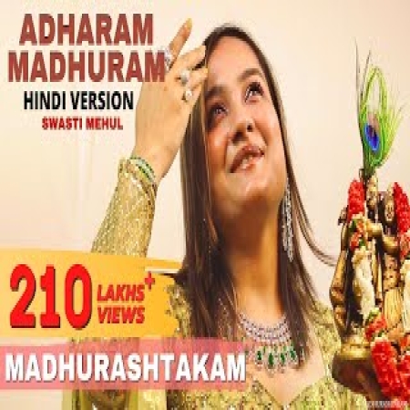 Adharam Madhuram (Female Version)