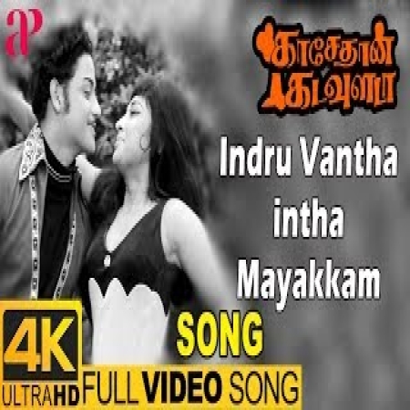 Indru Vantha Intha Mayakkam