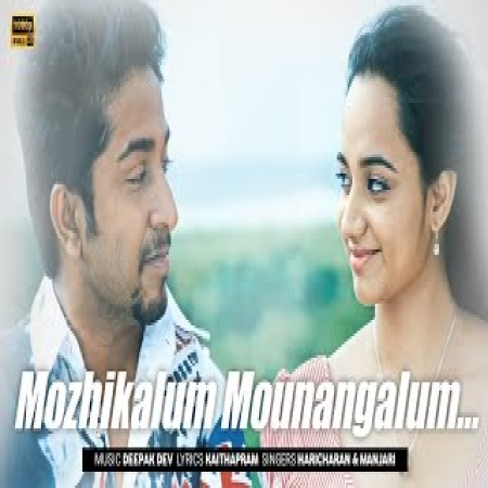 Ilam Thennale Malayalam