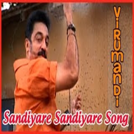 Sandiyare Sandiyare