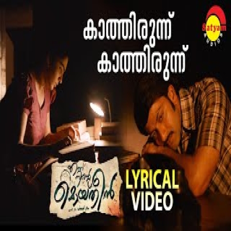 Ennu Ninte Moideen